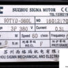 Sigma-motor-90TYD-S60L-ac-motor-(new)-2