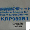 daikin-krp980b1-interface-adaptor-for-room-air-conditioner-2