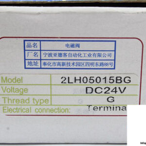 airtac-2lh050-15-solenoid-control-valve-5