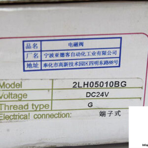 airtac-2lh050-10-solenoid-control-valve-7