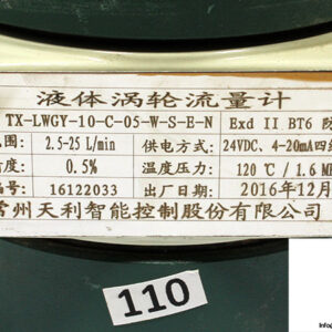 110-tx-lwgy-10-c-05-w-s-e-n-16122033-transmitter-2