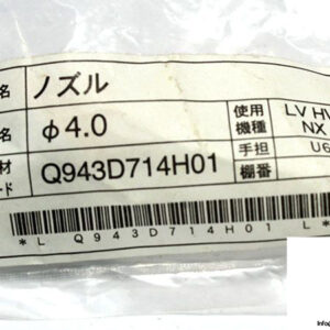 q943d714h01-o4-0-nozzle-1