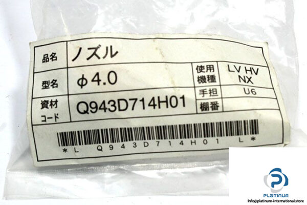 q943d714h01-o4-0-nozzle-1