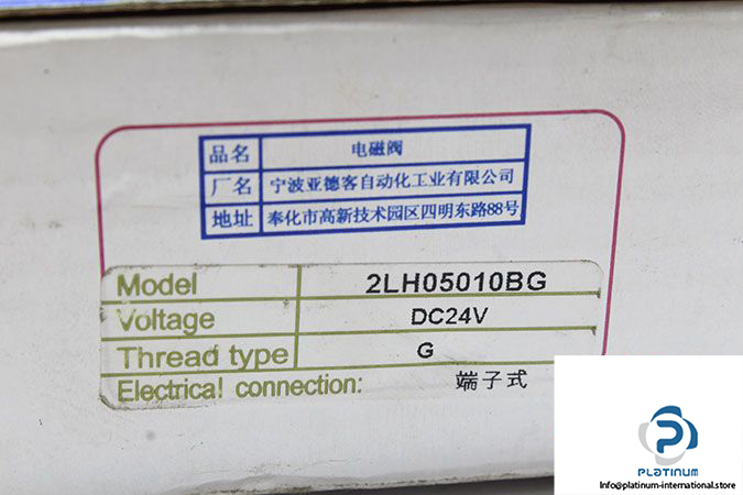 airtac-2lh050-10-solenoid-control-valve-7