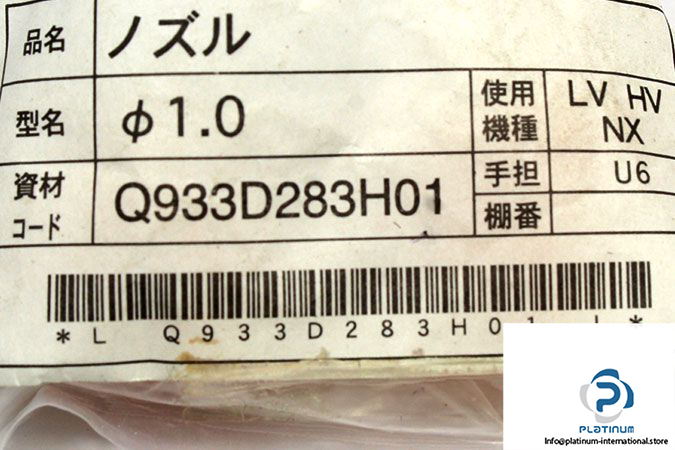 q933d283h01-o1-0-double-nozzle-1