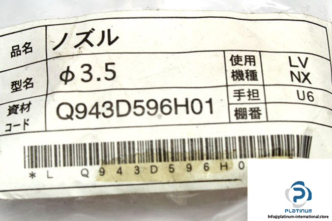 q943d596h01-o3-5-double-nozzle-1