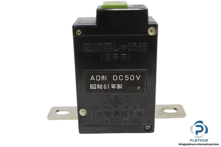 nikko-electric-AD-DC50V-circuit-breaker-(New)-1
