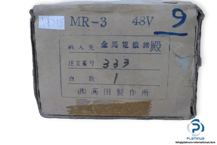 takada-MR-3-magnetic-contactor-(New)-2