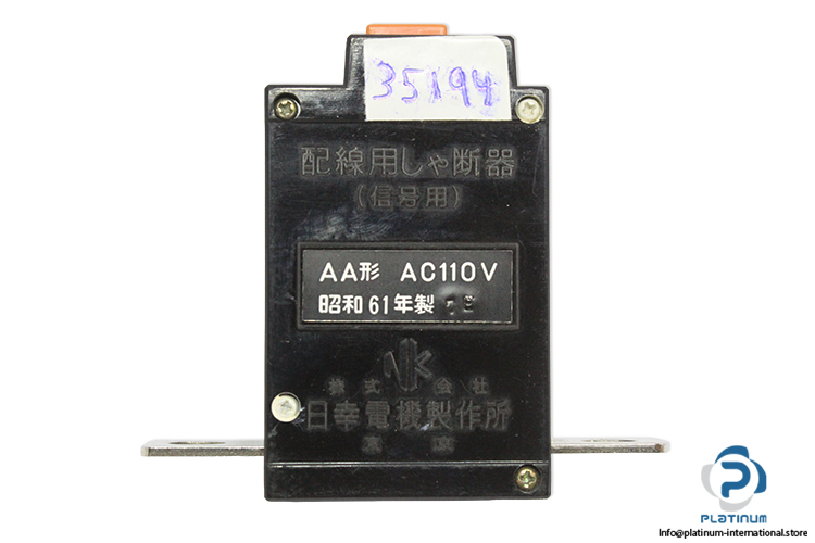 nikko-electric-AC110-V-circuit-breaker-(New)-1