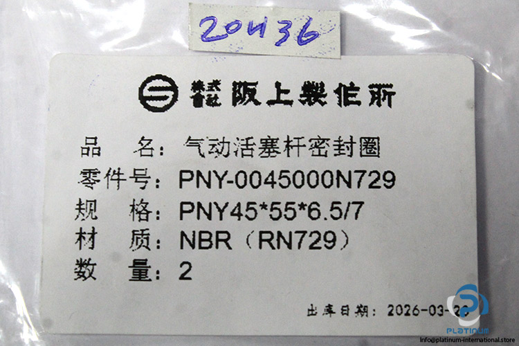 PNY-0045000N729-seal-kit-(New)-2